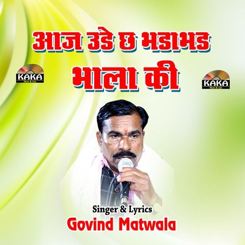 Aaj Ude Ch Bhada Bhad Bhala Ki