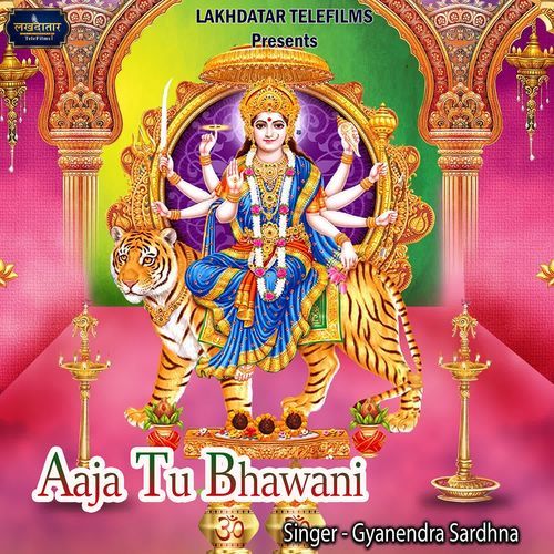 Aaja Tu Bhawani