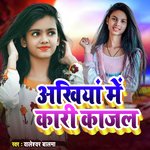 Aakhiya Me Kari Kajal