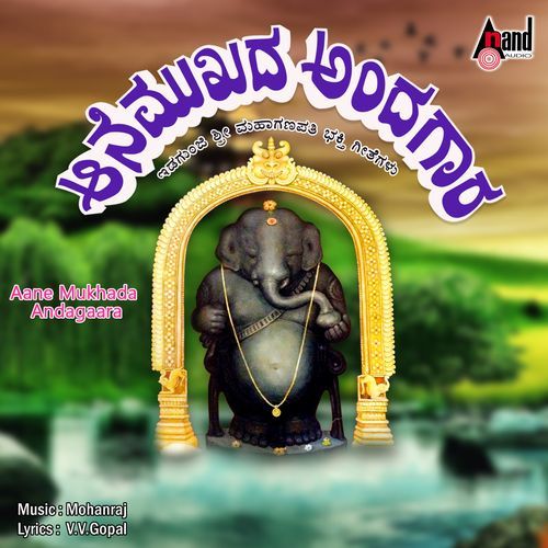 Aanemukhada Andhagara