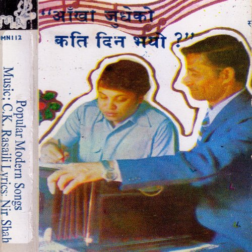 Aankha Judheko Kati Din Bhayo