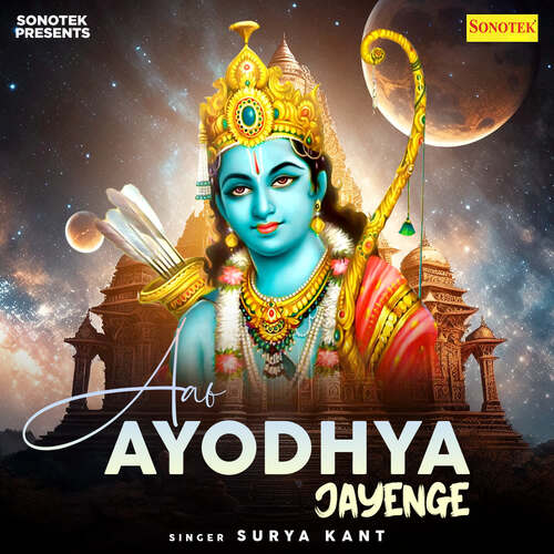 Aao Ayodhya Jayenge