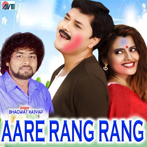 Aare Rang Rang