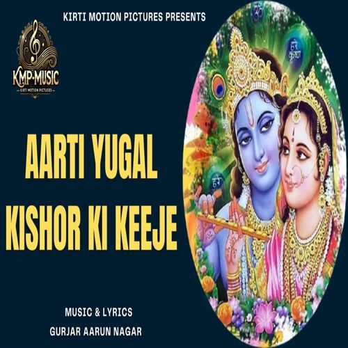 Aarti Yugalkishor Ki Keeje