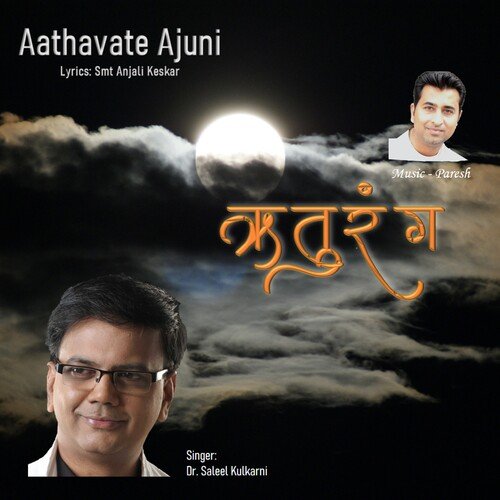 Aathavate Ajuni (Ruturang)