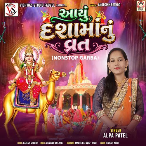 Aayu Dasha Maa Nu Vrat (NonStop Garba)