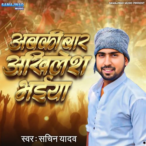 Abki Bar Akhilesh Bhaiya