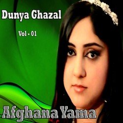 Dunya Ghazal