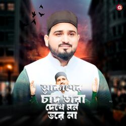 Akasher Chand Tara Dekhe Mon Bhore Naa-ExJTRD9qWgo