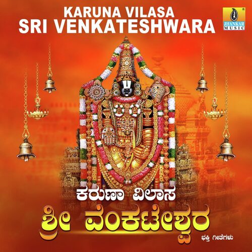 Karuna Vilasa Sri Venkateshwara