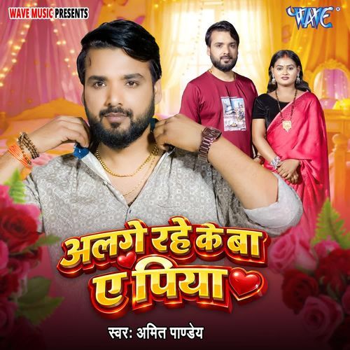 Alge Rahe Ke Ba Ae Piya