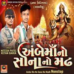 Ambe Ma No Sona No Madh Nonstop