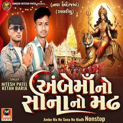 Ambe Ma No Sona No Madh Nonstop