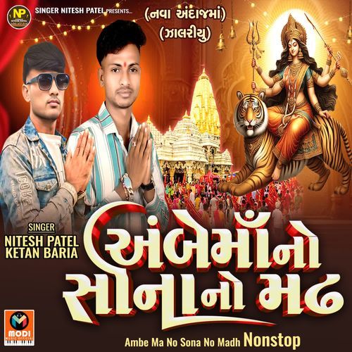 Ambe Ma No Sona No Madh Nonstop