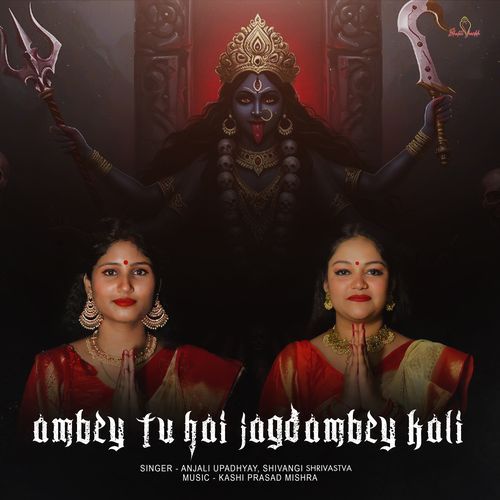 Ambe Tu Hai Jagdambe Kali