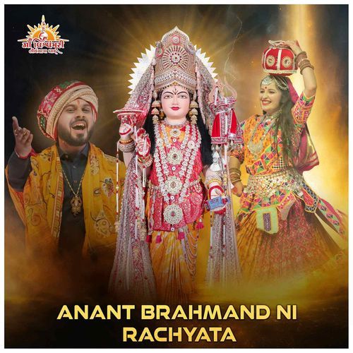 Anant Brahmand Ni Rachyata