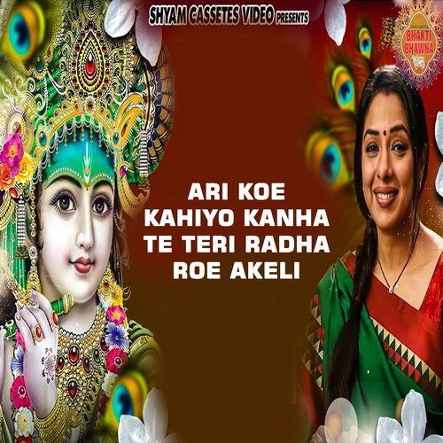 Ari Koe Kahiyo Kanha Te Teri Radha Roe Akeli