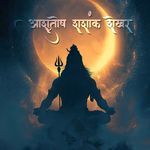 Ashutosh Shashank Shekhar