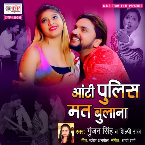 Aunty Police Mat Bulana