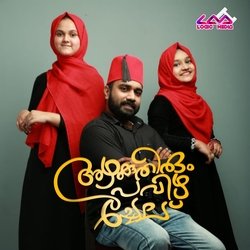 Azhakuthirum Pavizha Chelu