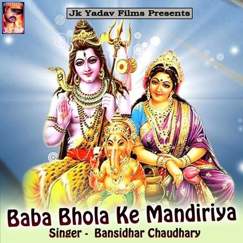 Baba Bhola Ke Mandiriya