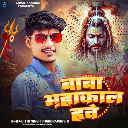 Baba  Mahakal Hawe