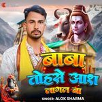 Baba Tohse Aash Lagal Ba