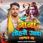 Baba Tohse Aash Lagal Ba