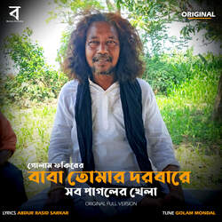 Baba Tomar Dorbare Sob Pagoler Khela Original Full Version-GCMmQiR4Zlo