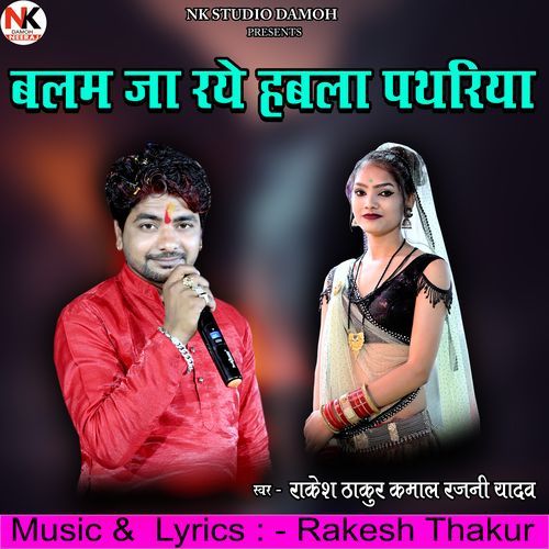 Balam Ja Raye Habla Pathariya