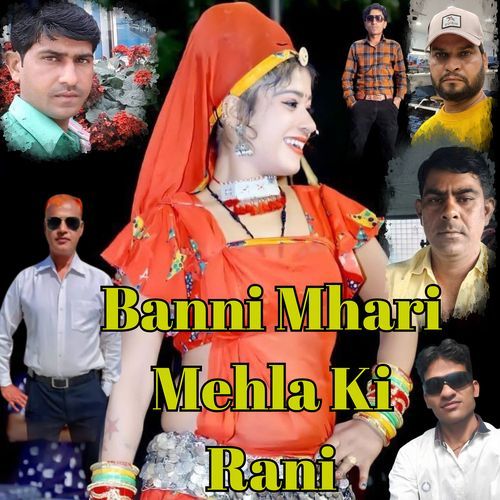 Banni Mhari Mehla Ki Rani