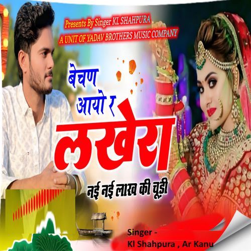 Bechan Aayo R Lakhera Nai Nai Laakh Ki Chudi