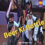 Beer Ki Bottle