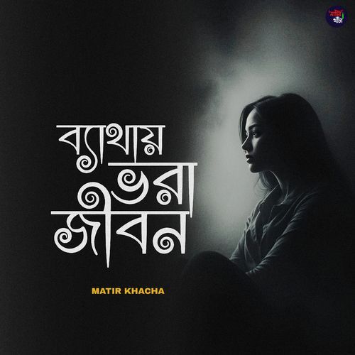 Bethay Vora Jibon
