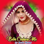 Bethi Chobara Me