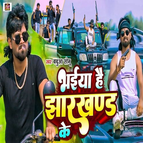 Bhaiya Hai Jharkhand Ke