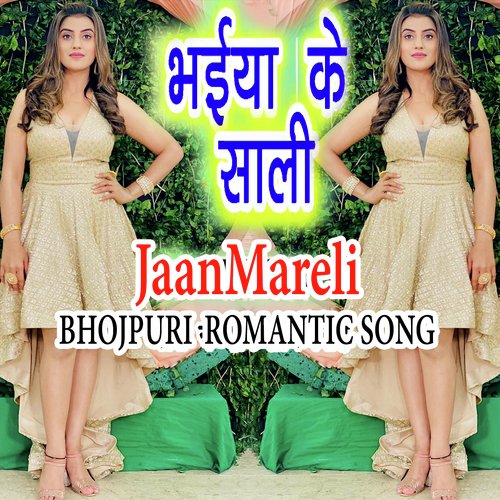 Bhaiya Ke Sali Jaan Mareli (Bhojpuri Romantic Song)