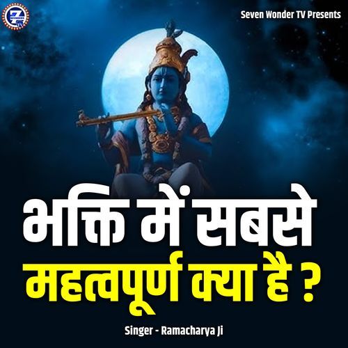 Bhakti Me Sabse Mahatvapoorn Kya Hai?