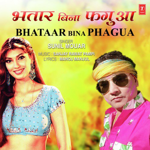 Bhataar Bina Phagua