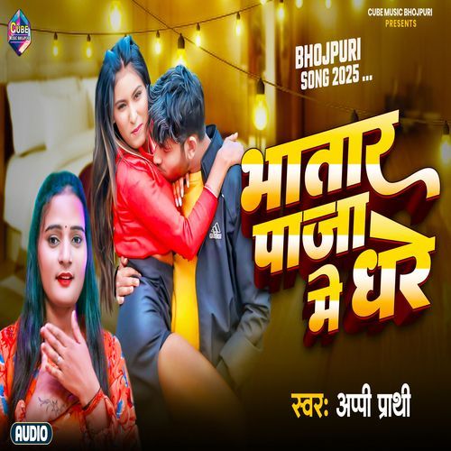 Bhatar Paja Me Dhare