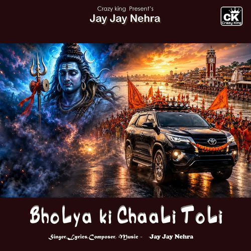 BhoLya ki ChaaLi ToLi