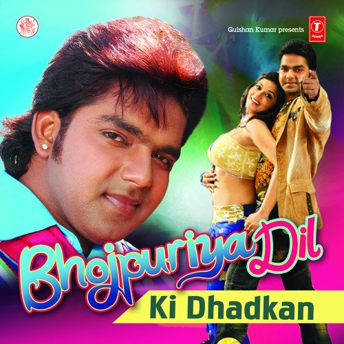 Bhojpuriya Dil Ke Dhadkan