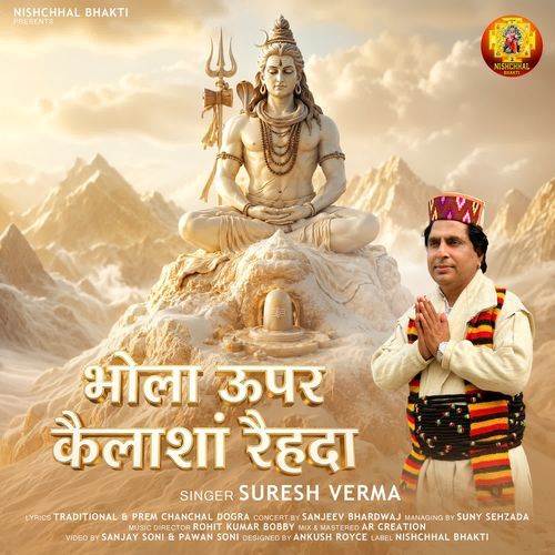 Bhola Upar Kailashan Raihda