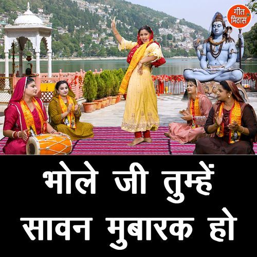 Bhole Ji Tumhe Sawan Mubarak Ho