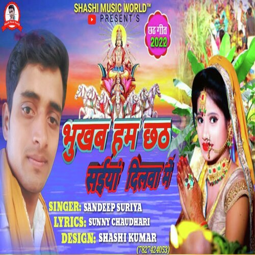 Bhukhab Hum Chhath