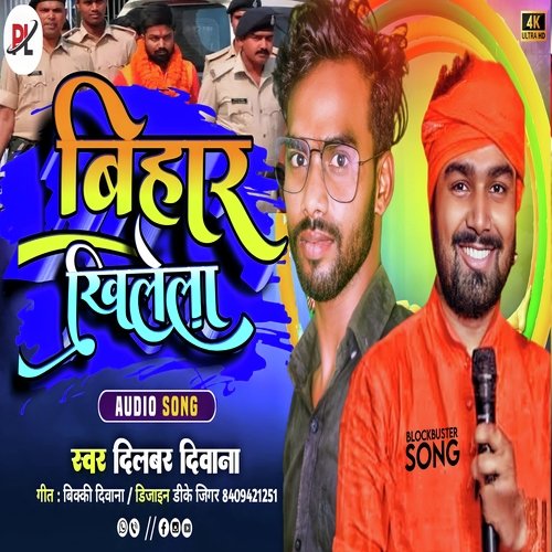 Bihar Pura Khilela