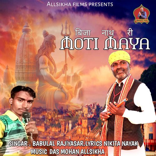 Bija Nath Ri Moti Maya