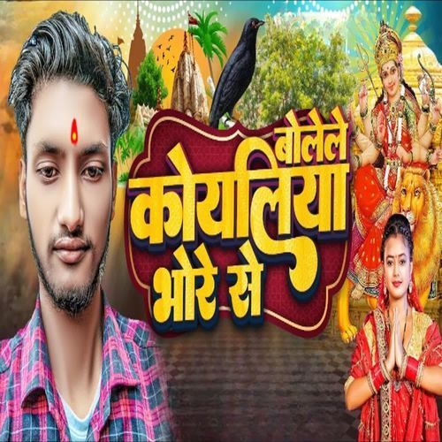 Bolele Koyaliya Bhore Se