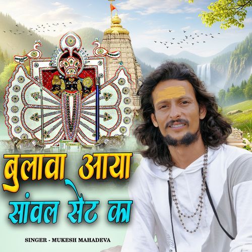 Bulava Ayaa Sawal Seth Ka