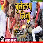 BULLET PAR JIJA (Bhojpuri)